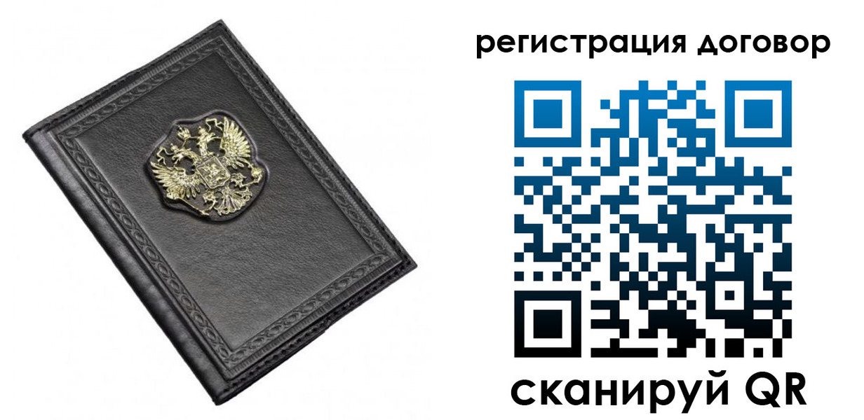 купить прописку в Бугуруслане