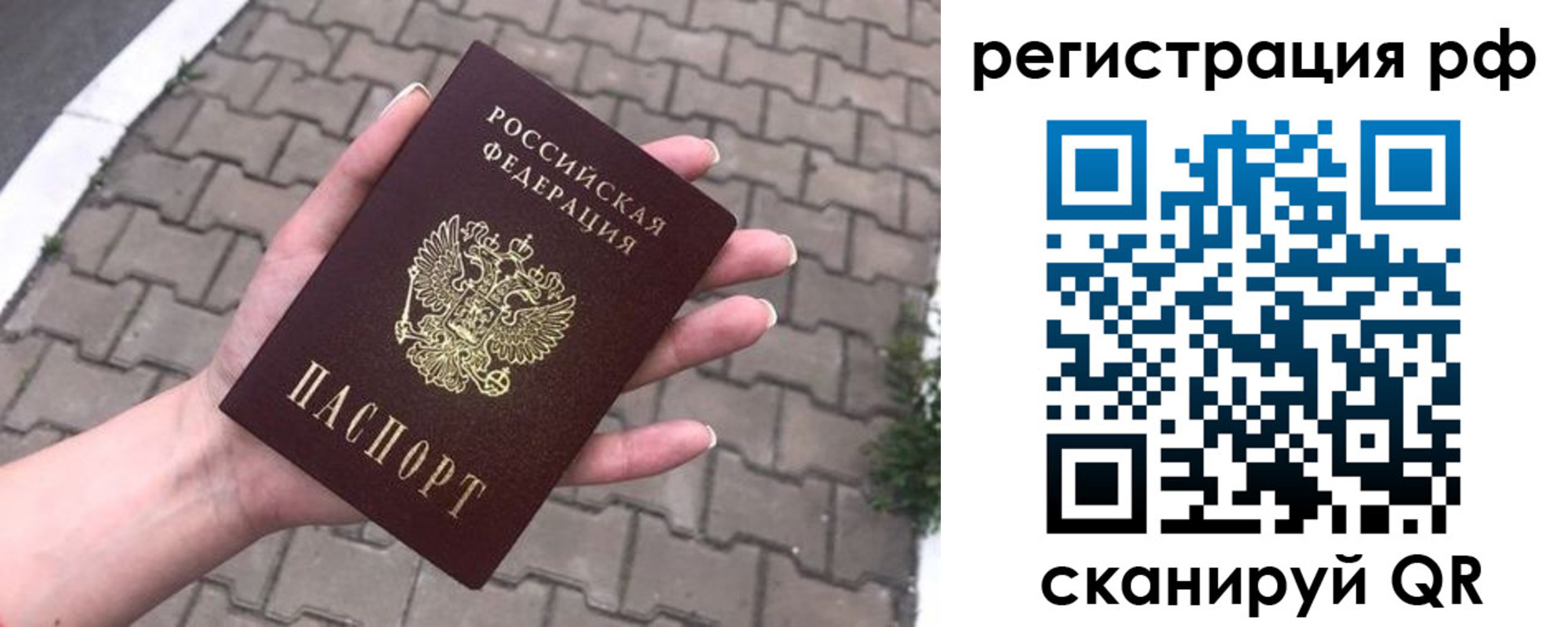 временная регистрация для всех в Бугуруслане