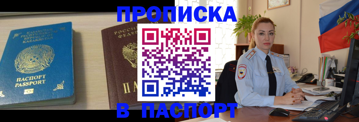где прописаться в Бугуруслане