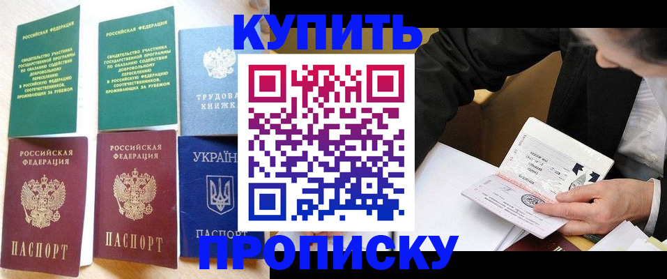 прописка для школы в Бугуруслане