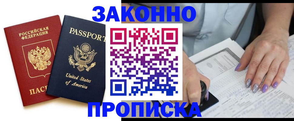 временная регистрация в квартире в Бугуруслане