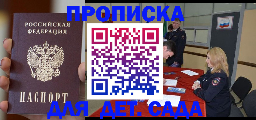 прописка иностранных граждан в Бугуруслане
