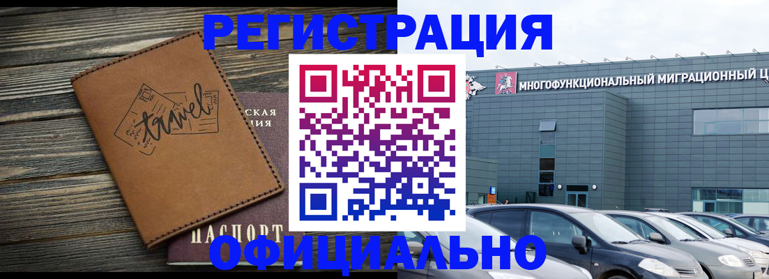 прописка для военкомата в Бугуруслане
